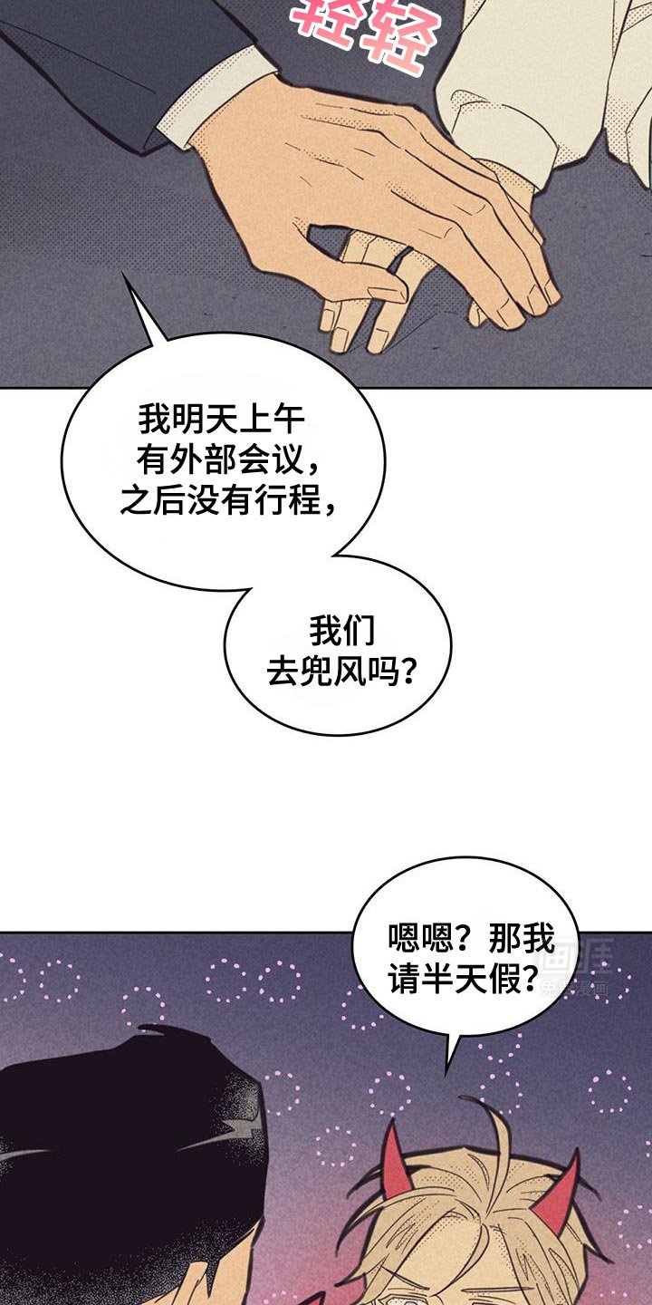 第196章：【第五季】很难见面了