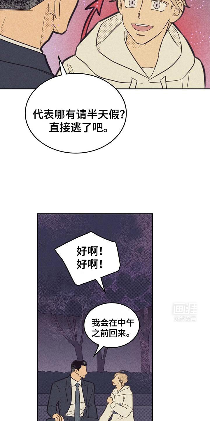 第196章：【第五季】很难见面了