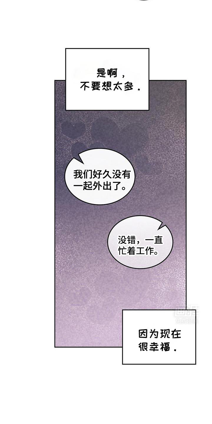 第196章：【第五季】很难见面了