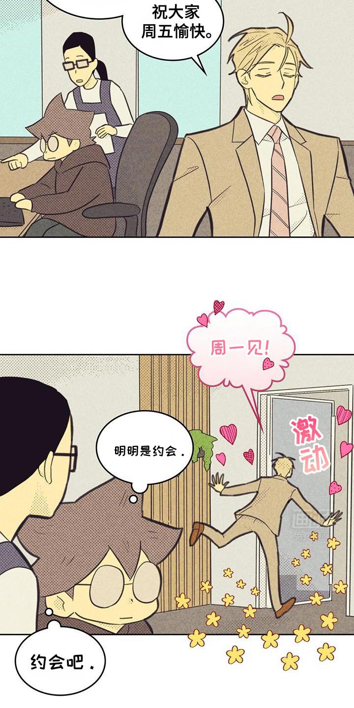 第196章：【第五季】很难见面了