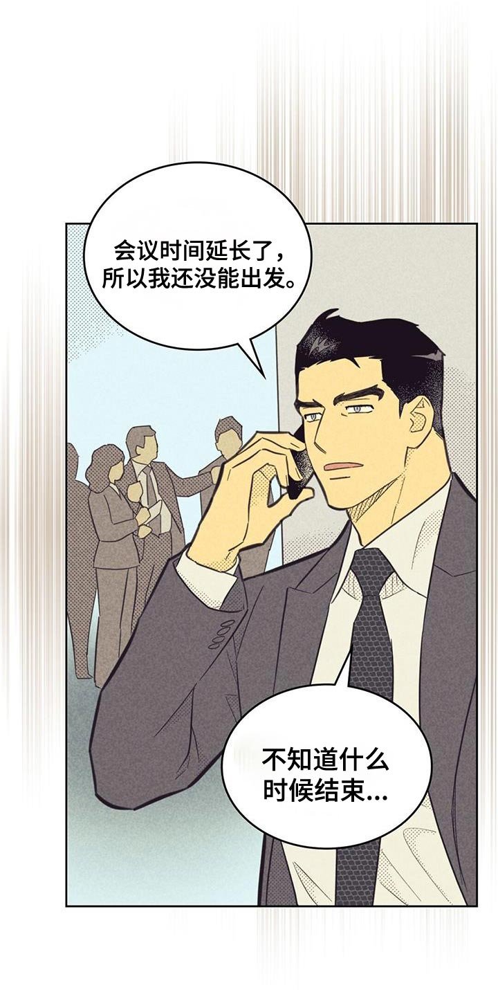 第196章：【第五季】很难见面了