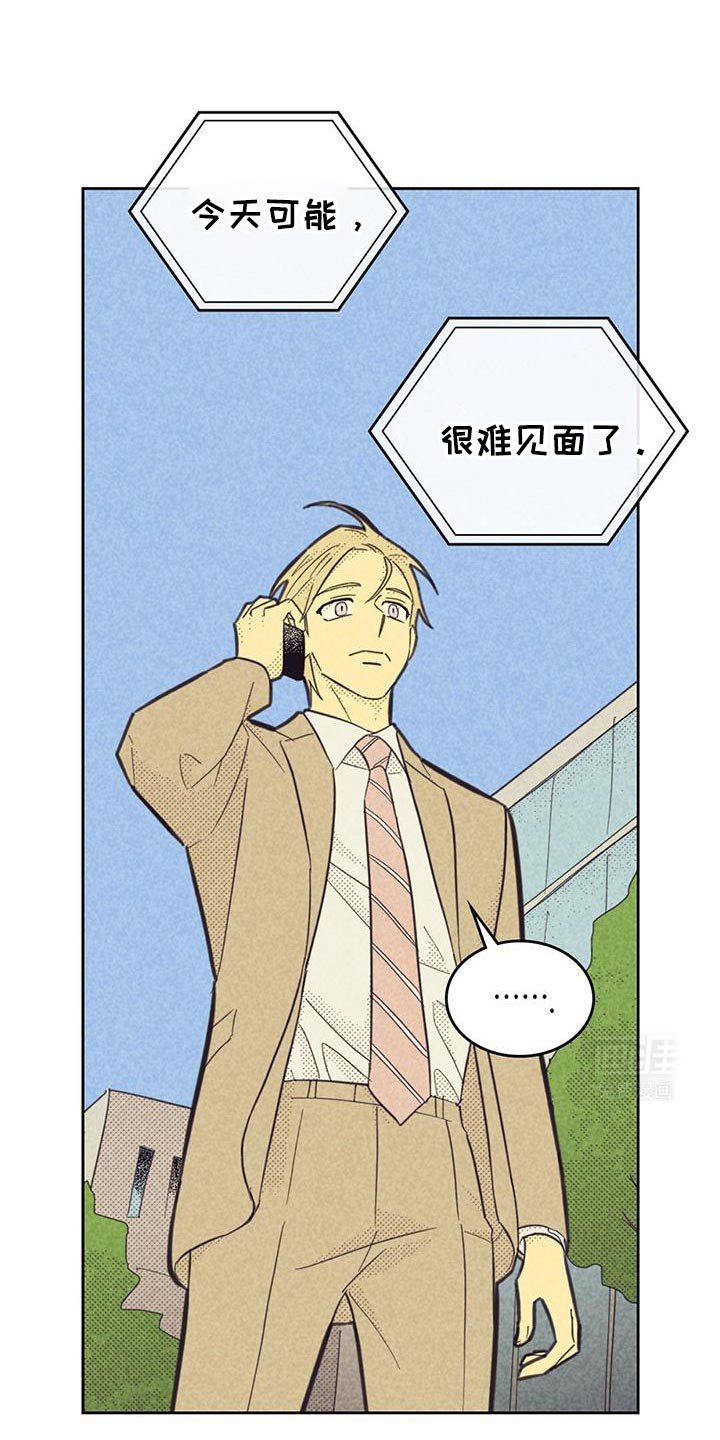 第196章：【第五季】很难见面了
