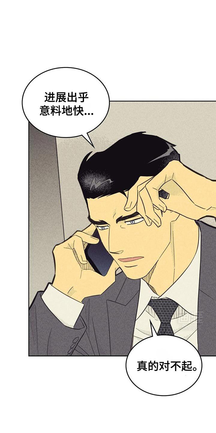 第196章：【第五季】很难见面了