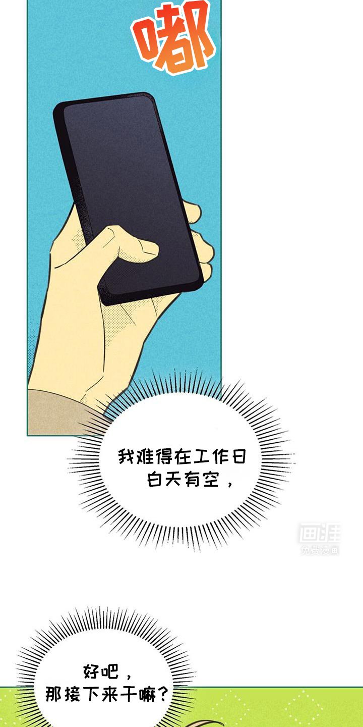 第196章：【第五季】很难见面了