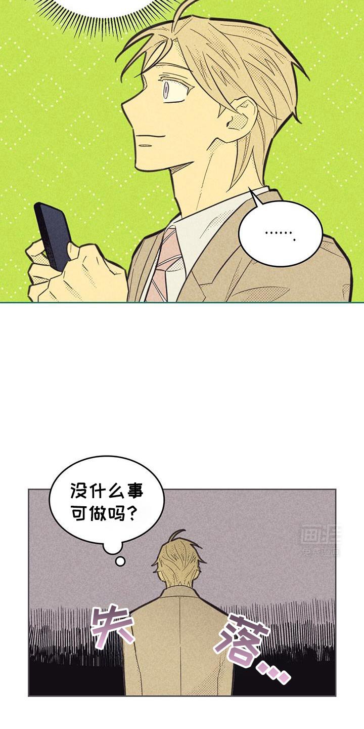 第196章：【第五季】很难见面了