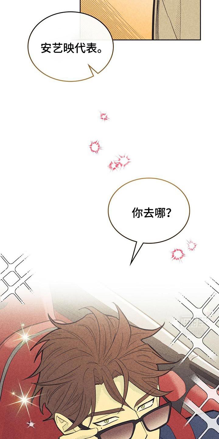 第196章：【第五季】很难见面了