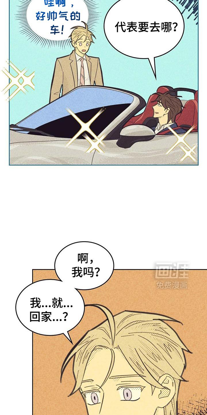 第197章：【第五季】被猜中了