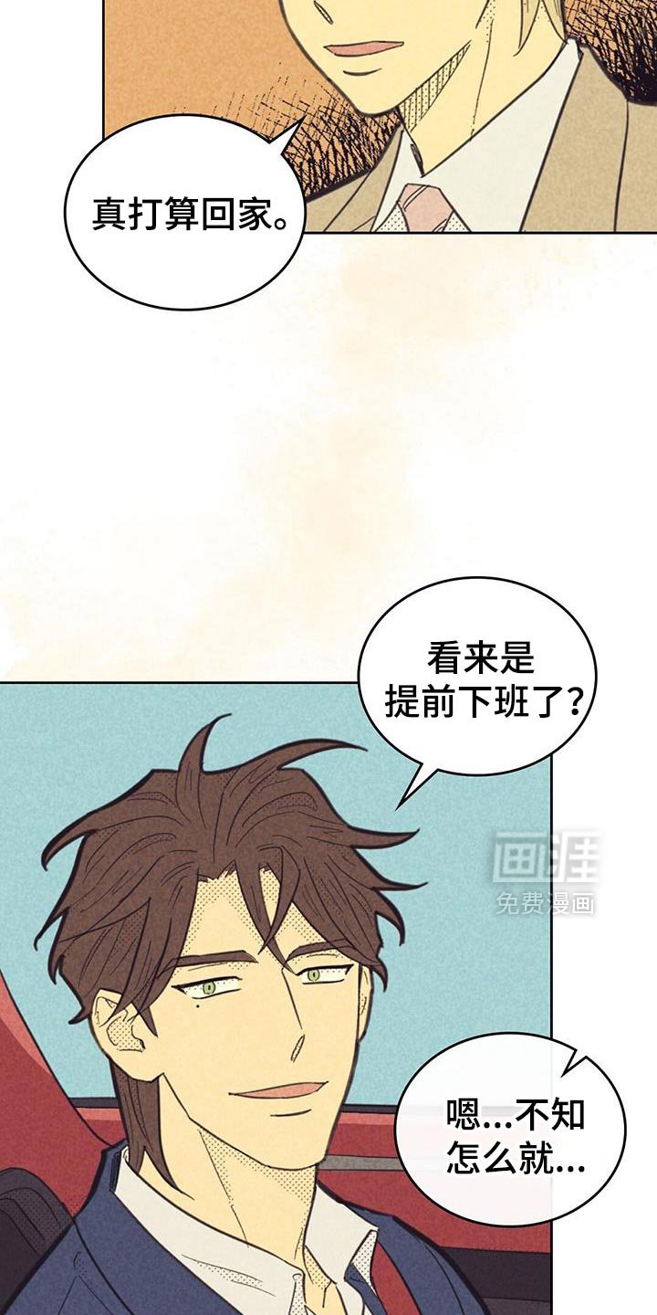 第197章：【第五季】被猜中了