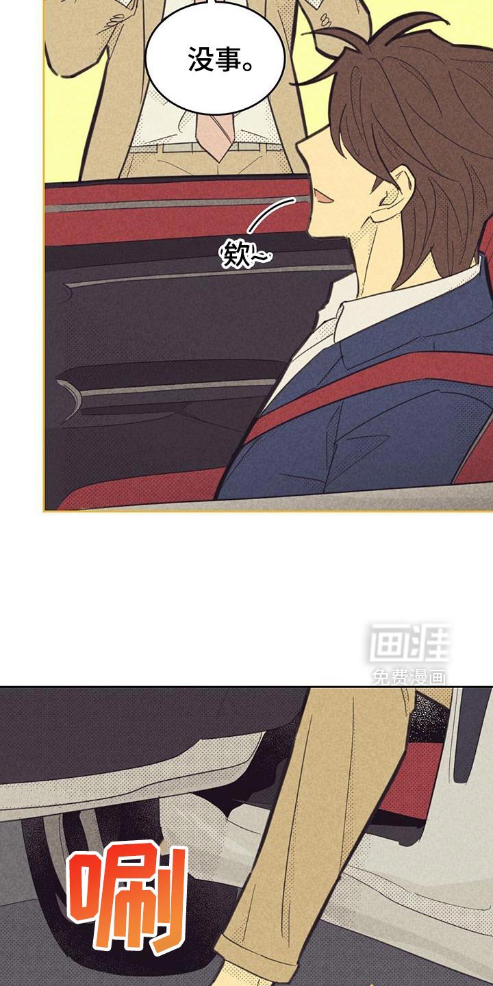 第197章：【第五季】被猜中了