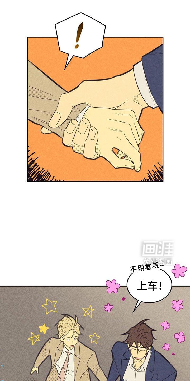 第197章：【第五季】被猜中了