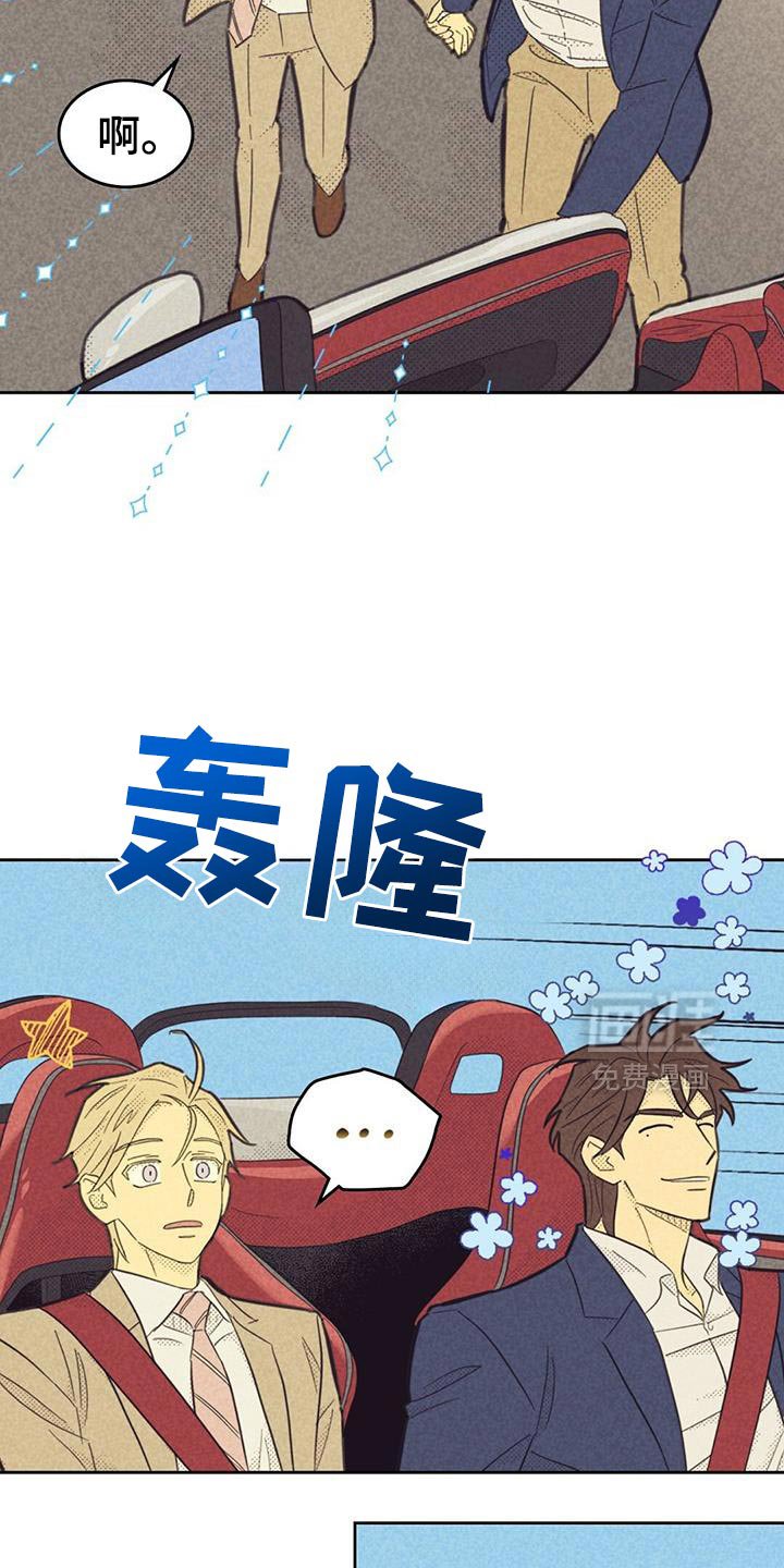第197章：【第五季】被猜中了