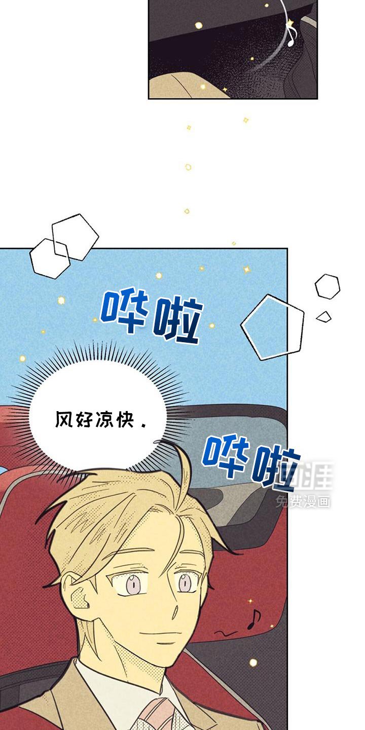 第197章：【第五季】被猜中了