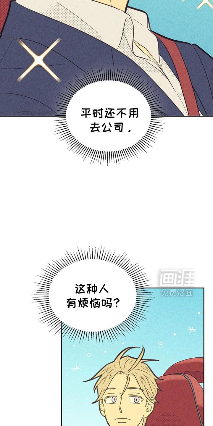 第197章：【第五季】被猜中了