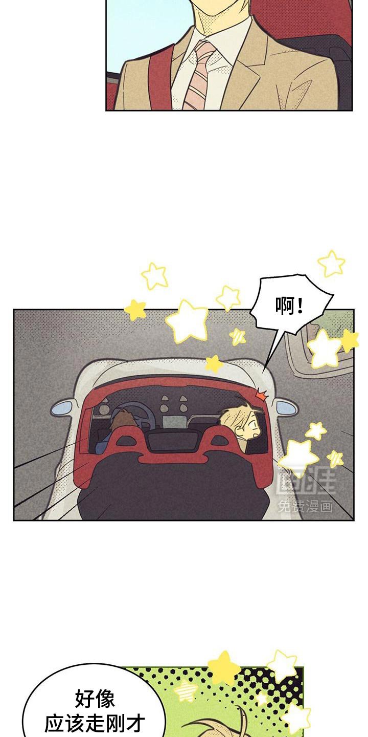 第197章：【第五季】被猜中了