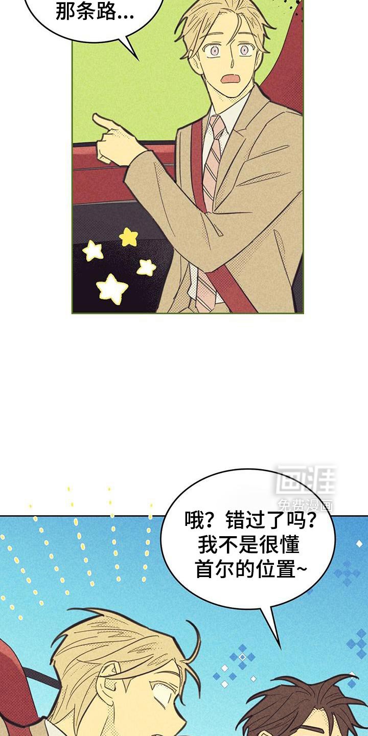 第197章：【第五季】被猜中了