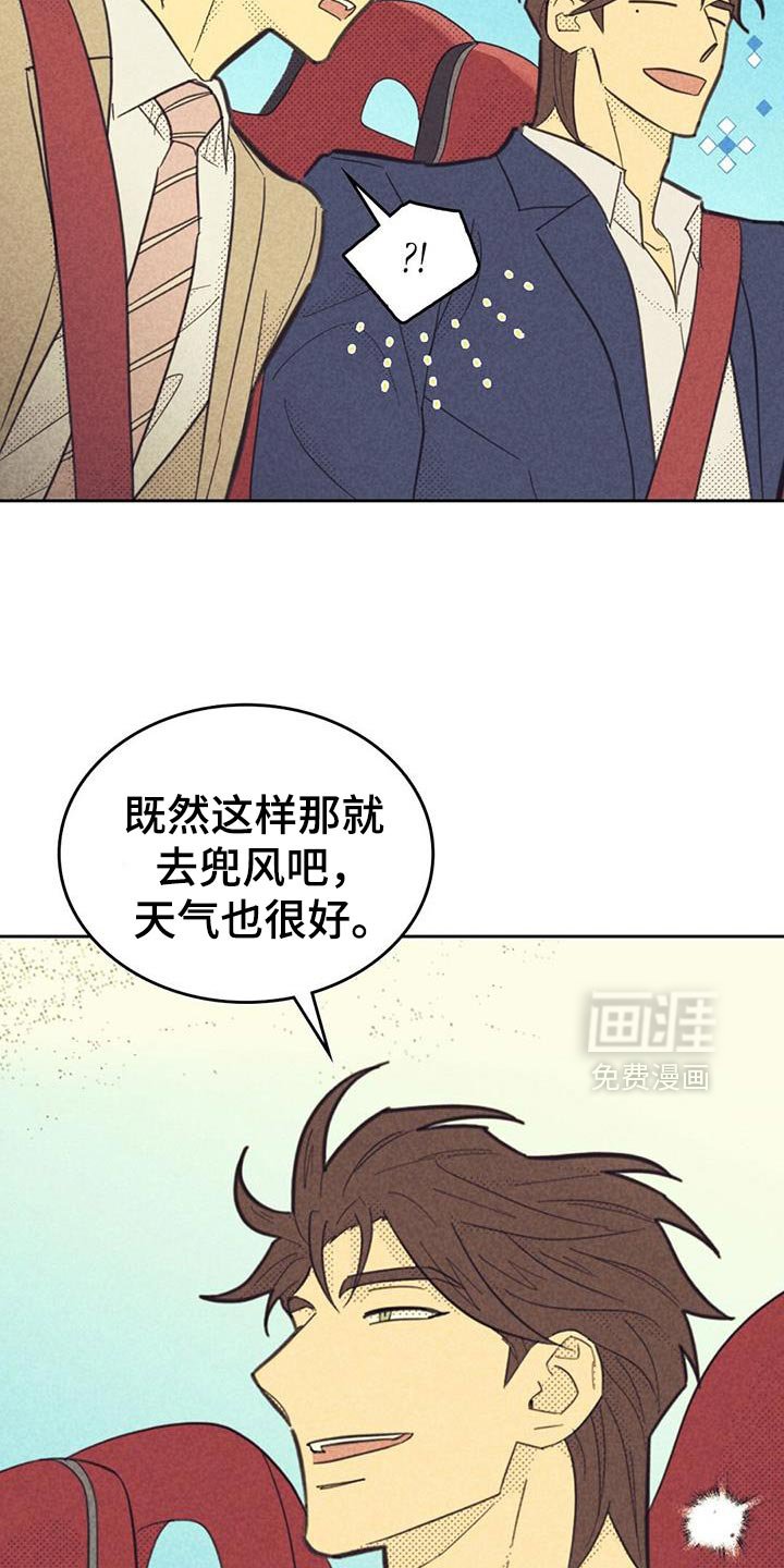 第197章：【第五季】被猜中了