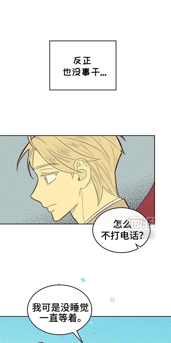 第197章：【第五季】被猜中了