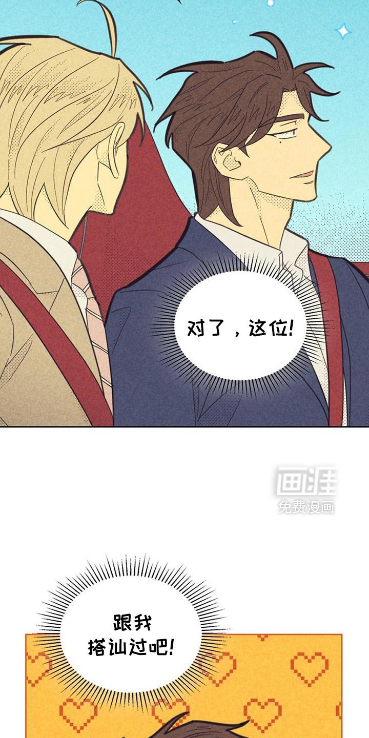 第197章：【第五季】被猜中了