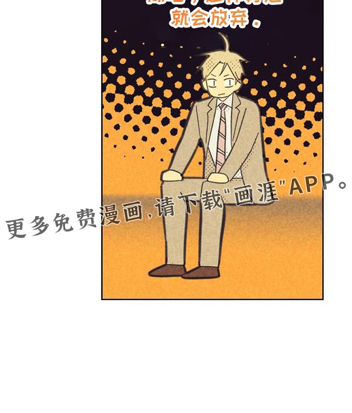 第197章：【第五季】被猜中了