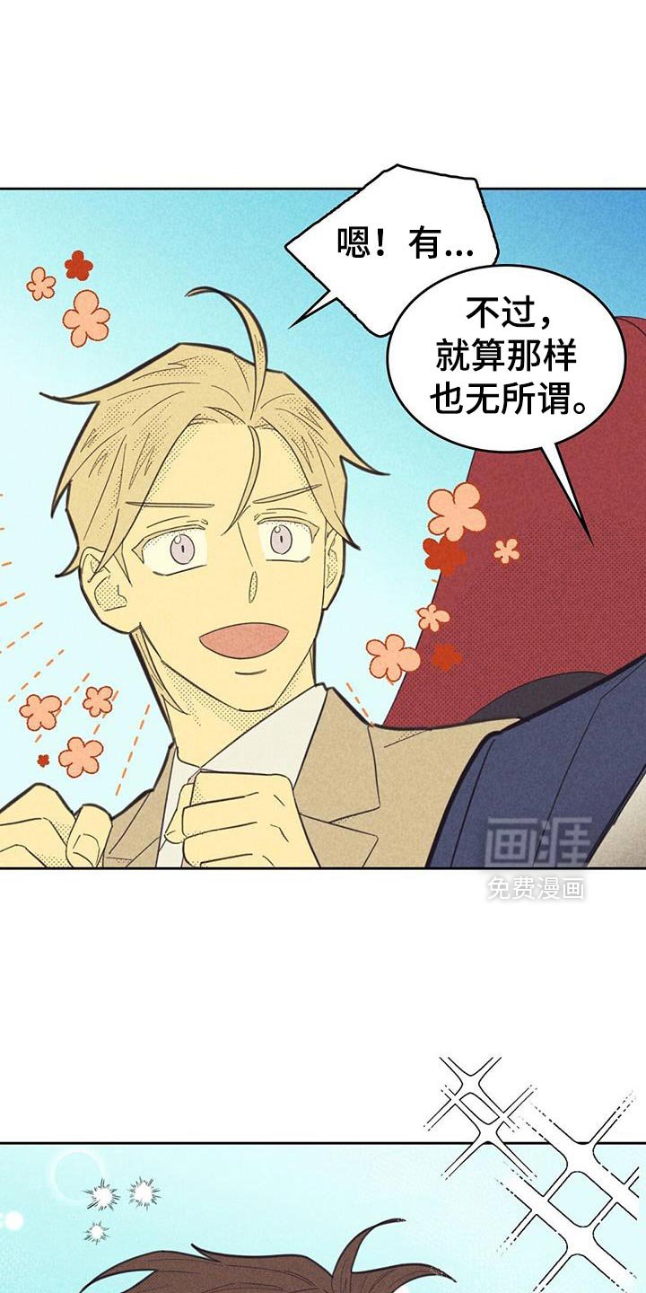 第198章：【第五季】现在可以见面吗？