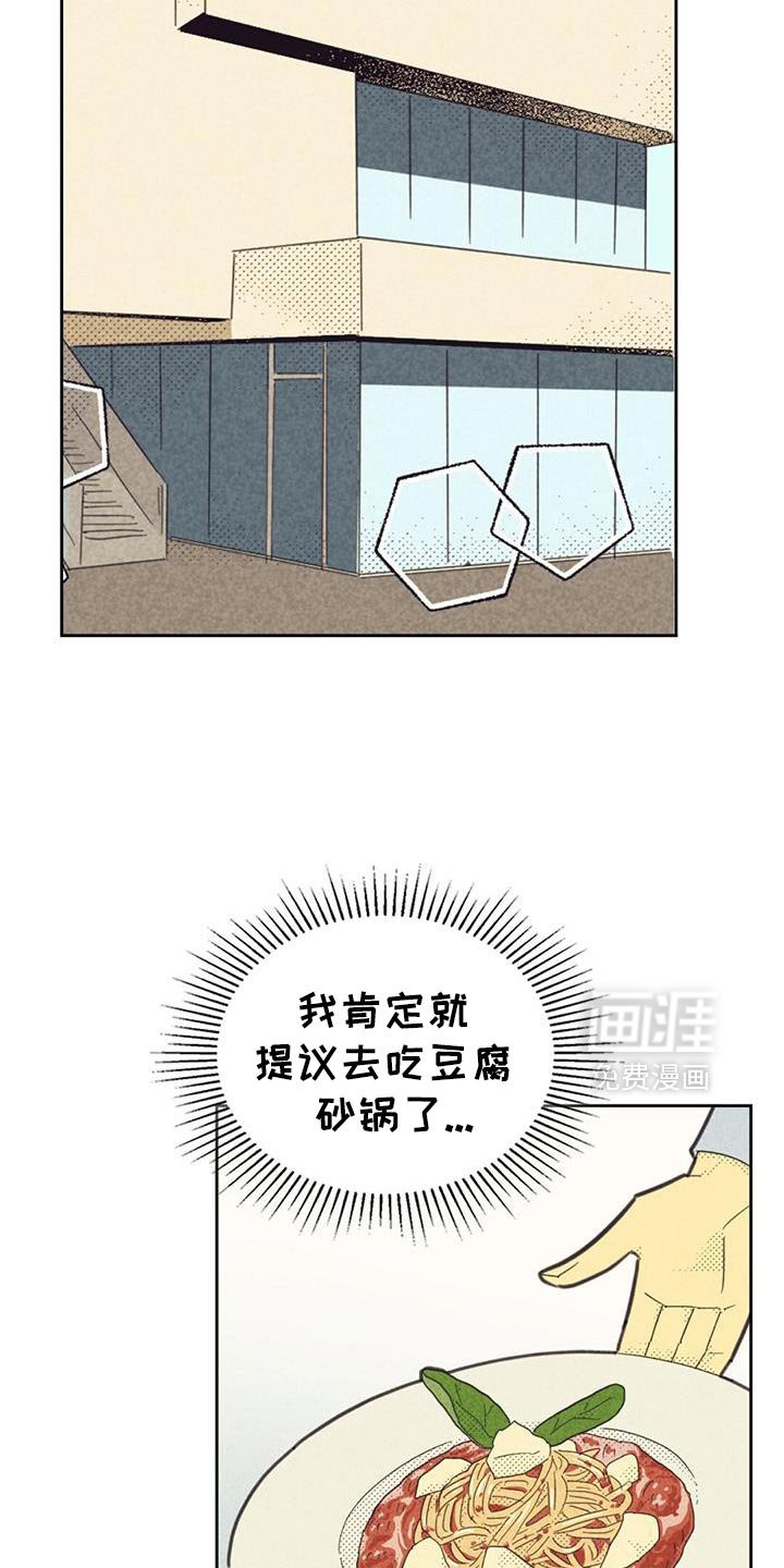 第198章：【第五季】现在可以见面吗？