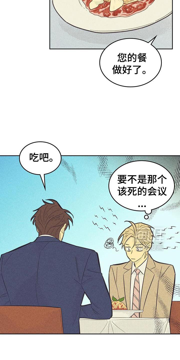 第198章：【第五季】现在可以见面吗？