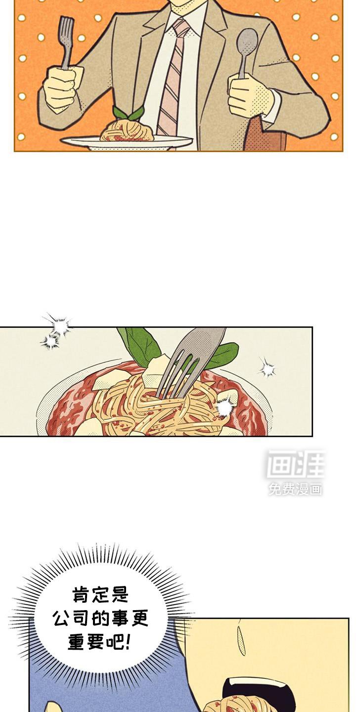 第198章：【第五季】现在可以见面吗？