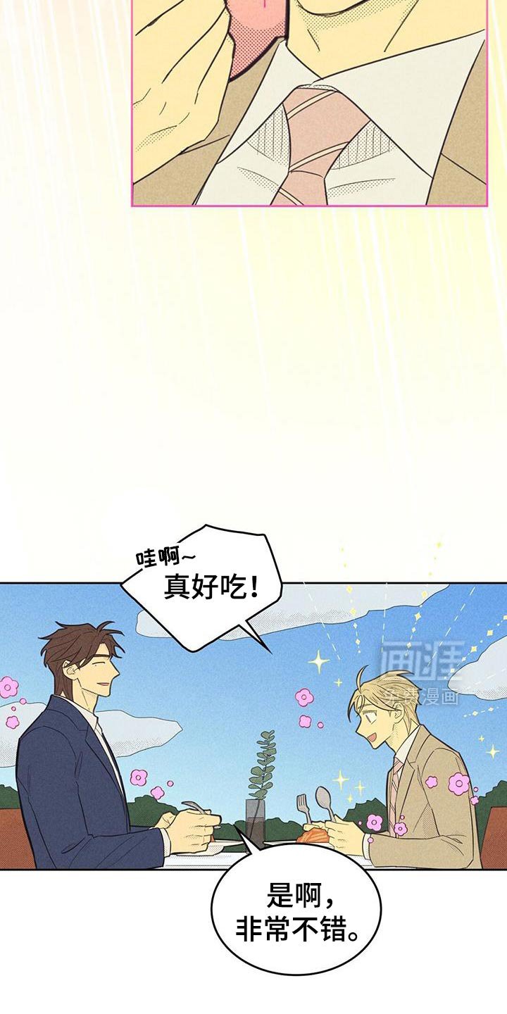 第198章：【第五季】现在可以见面吗？