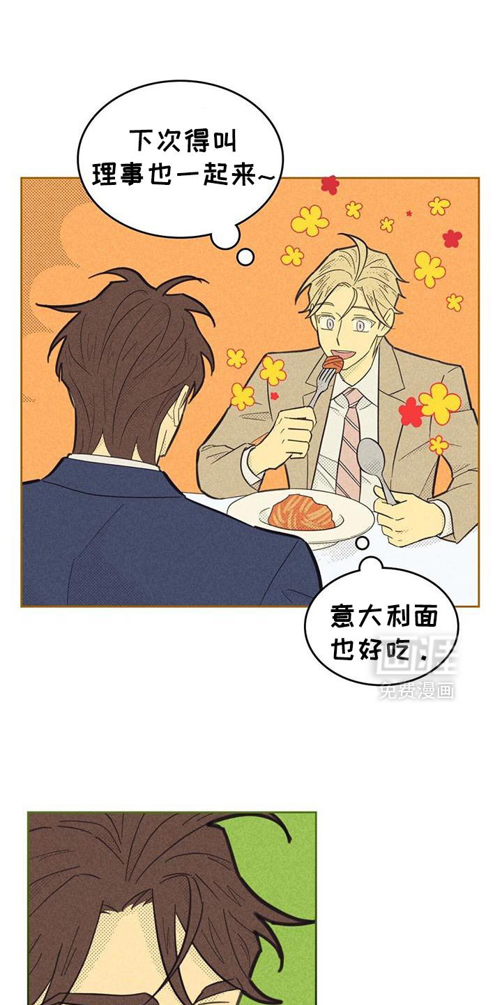 第198章：【第五季】现在可以见面吗？
