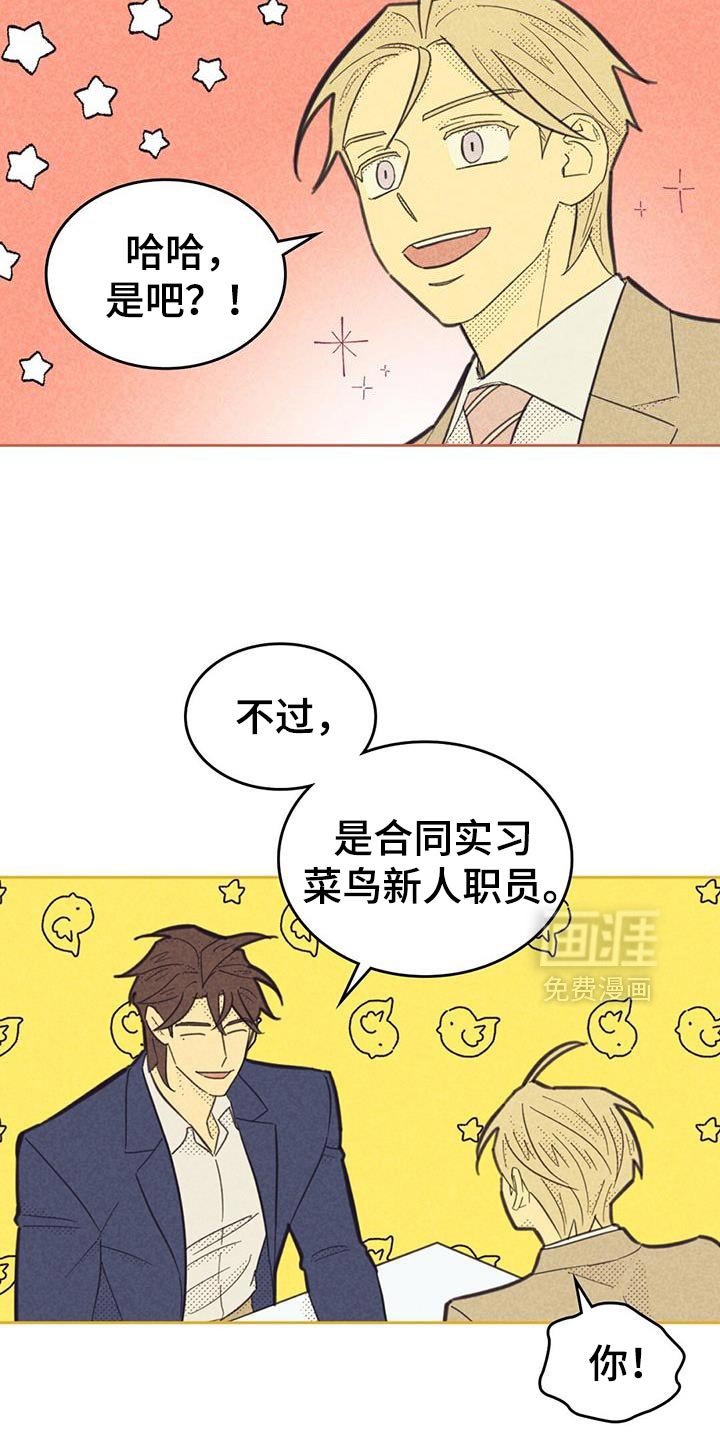 第198章：【第五季】现在可以见面吗？