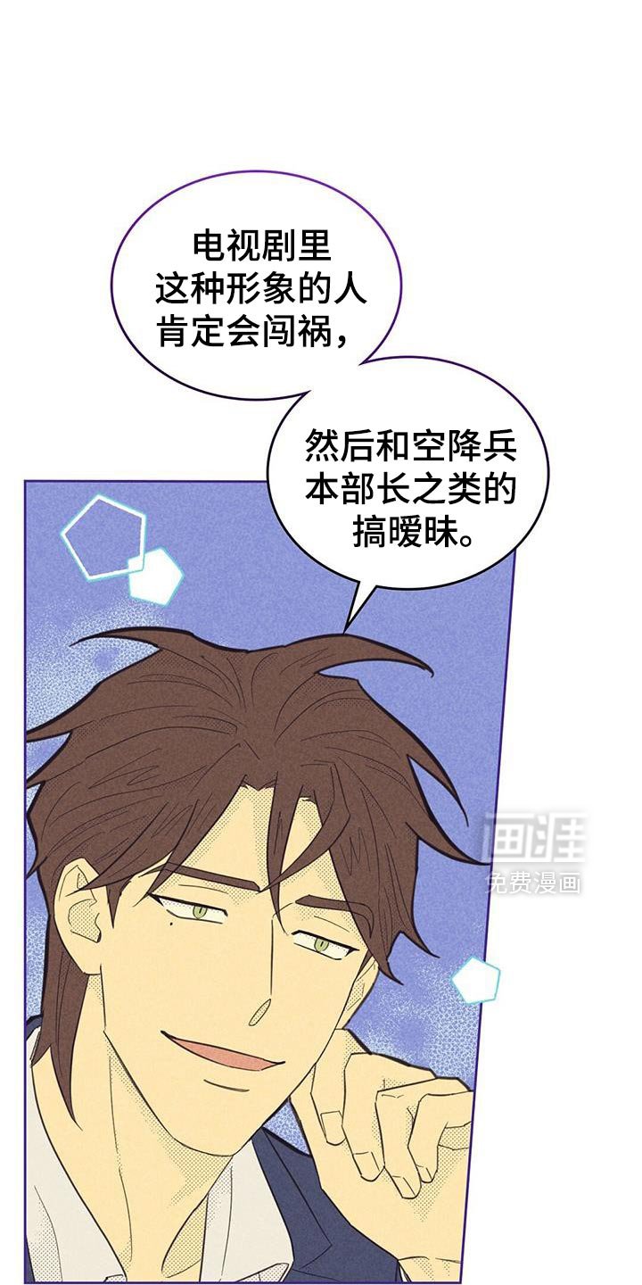 第198章：【第五季】现在可以见面吗？