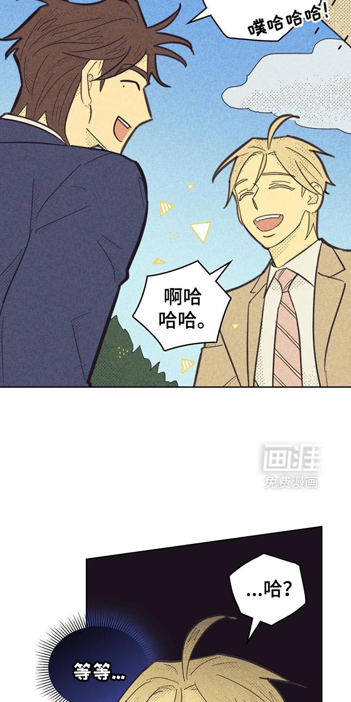 第198章：【第五季】现在可以见面吗？
