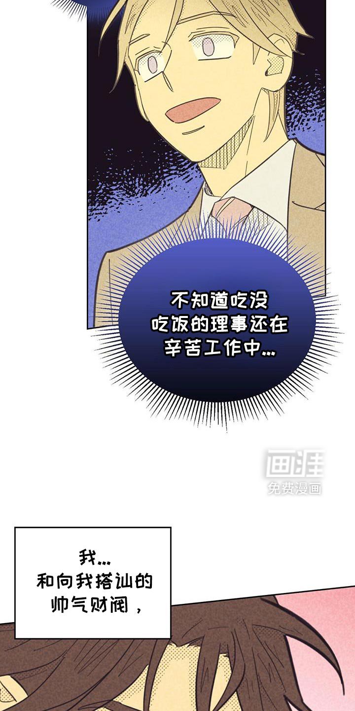 第198章：【第五季】现在可以见面吗？