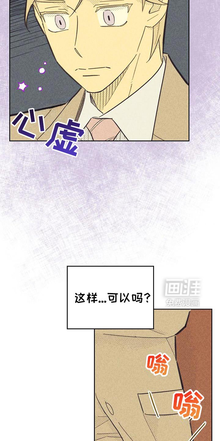 第198章：【第五季】现在可以见面吗？