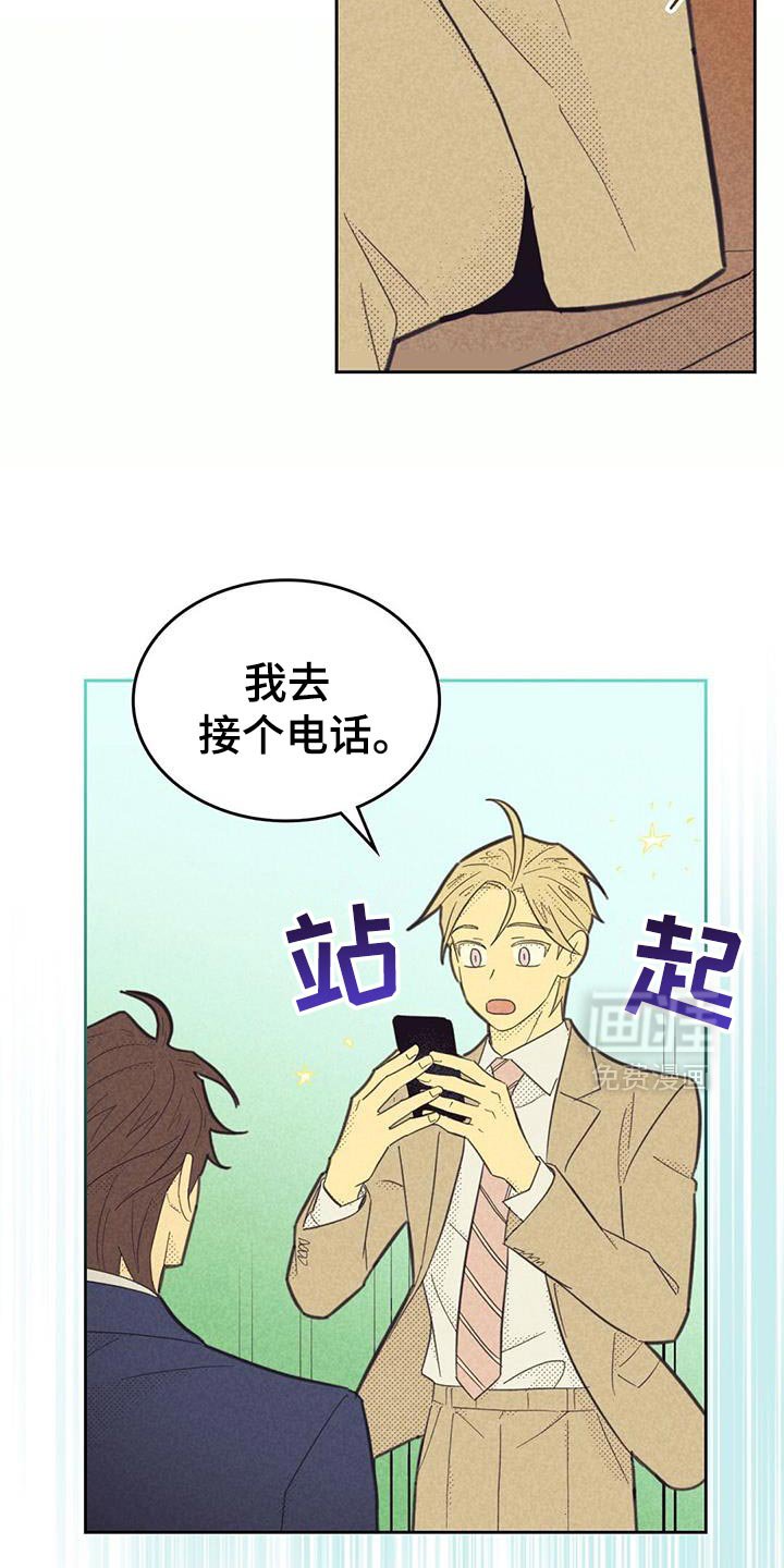 第198章：【第五季】现在可以见面吗？