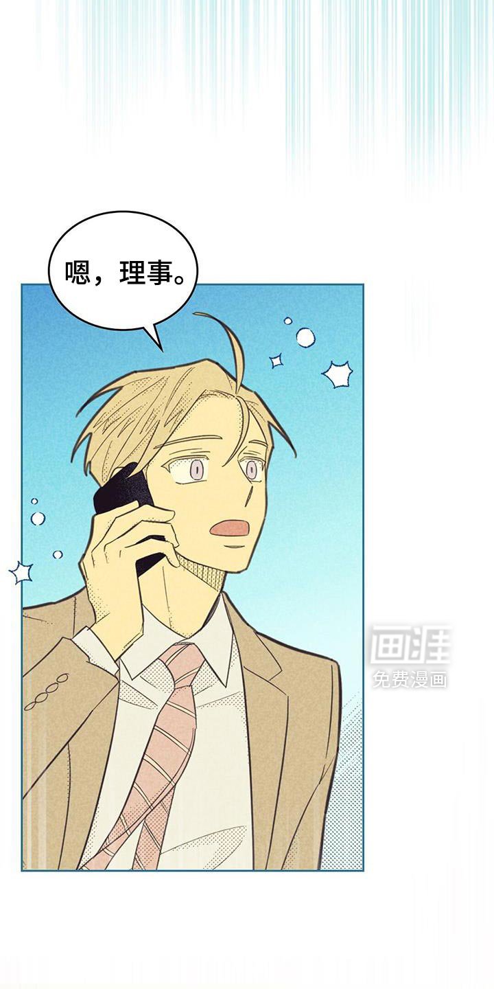 第198章：【第五季】现在可以见面吗？