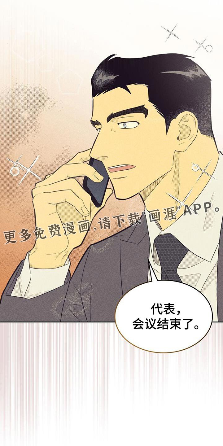 第198章：【第五季】现在可以见面吗？