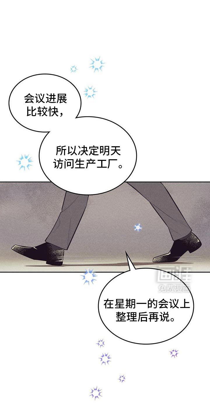 第199章：【第五季】让人着急的本事