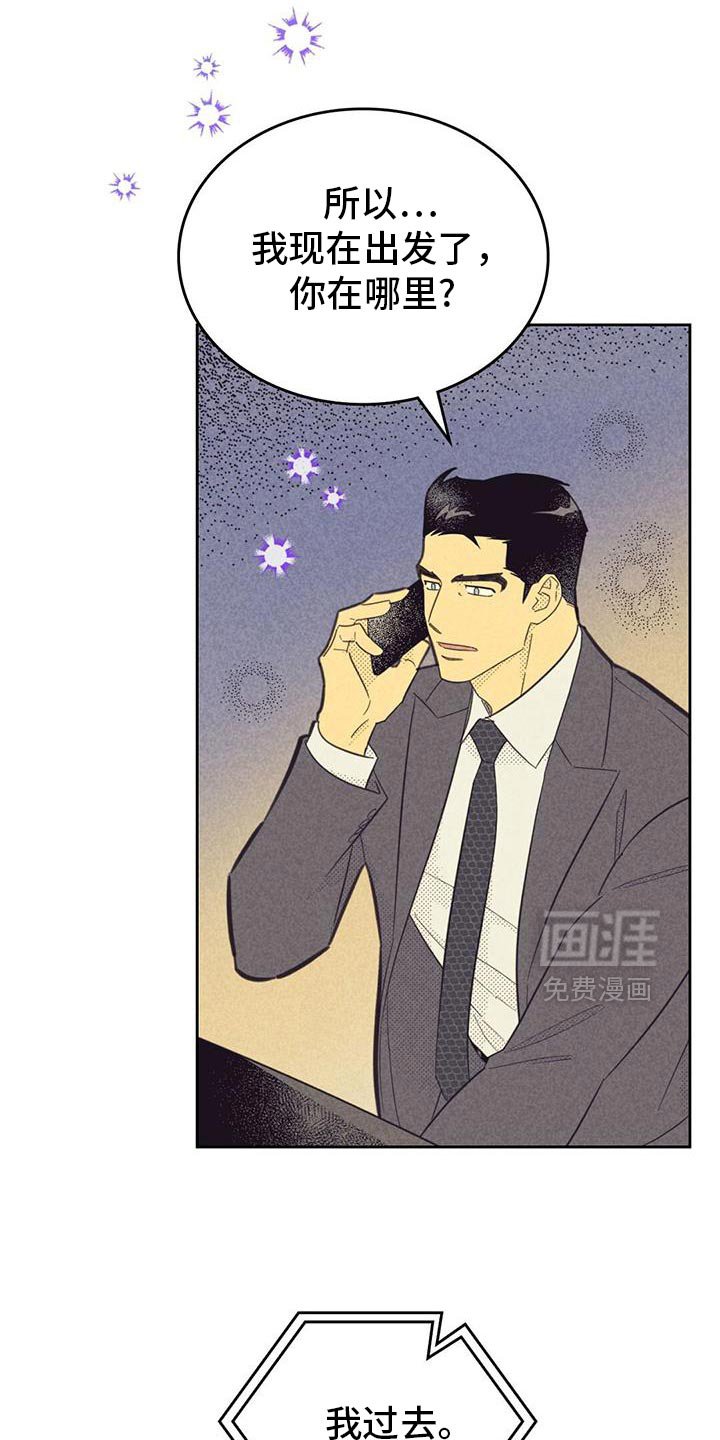 第199章：【第五季】让人着急的本事