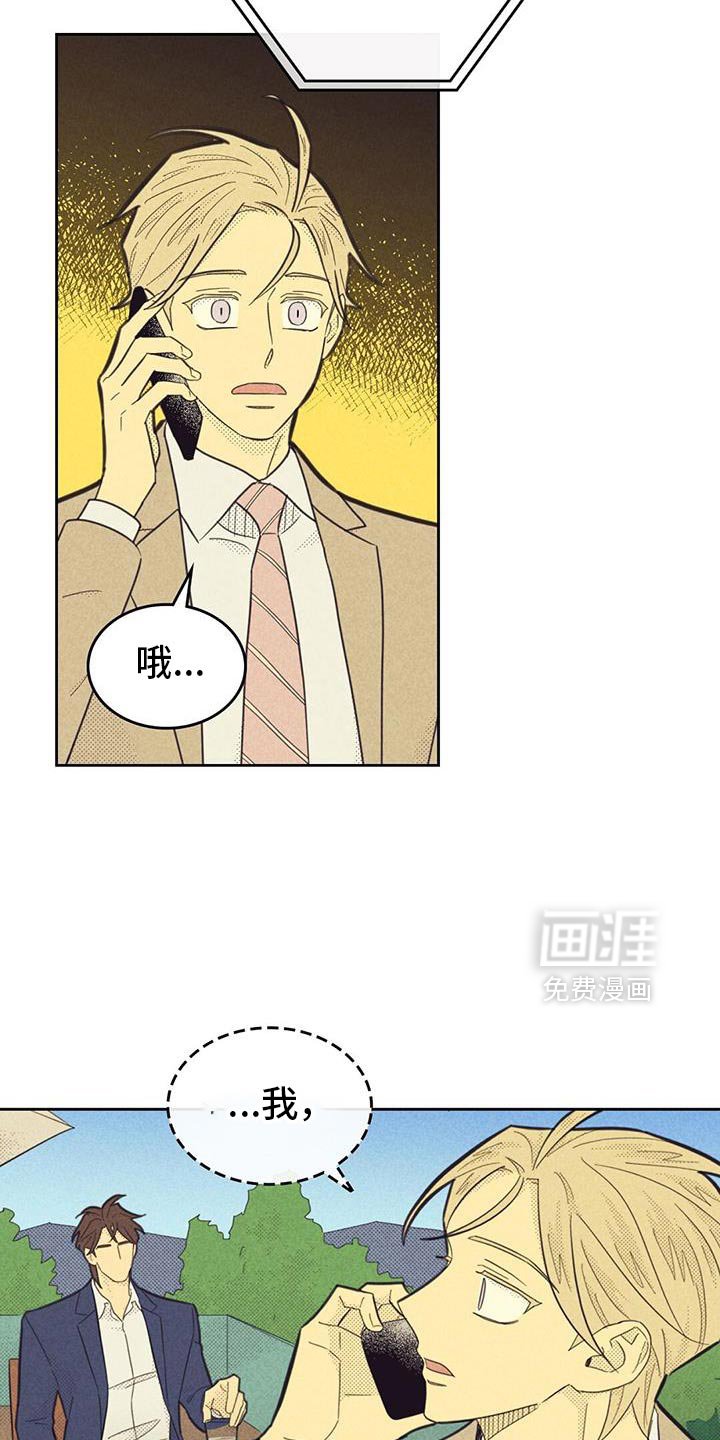 第199章：【第五季】让人着急的本事