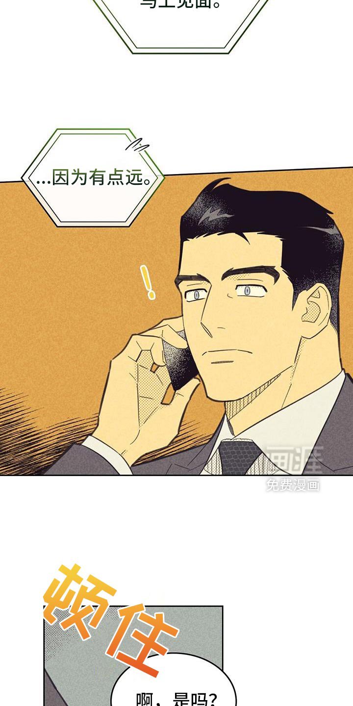 第199章：【第五季】让人着急的本事