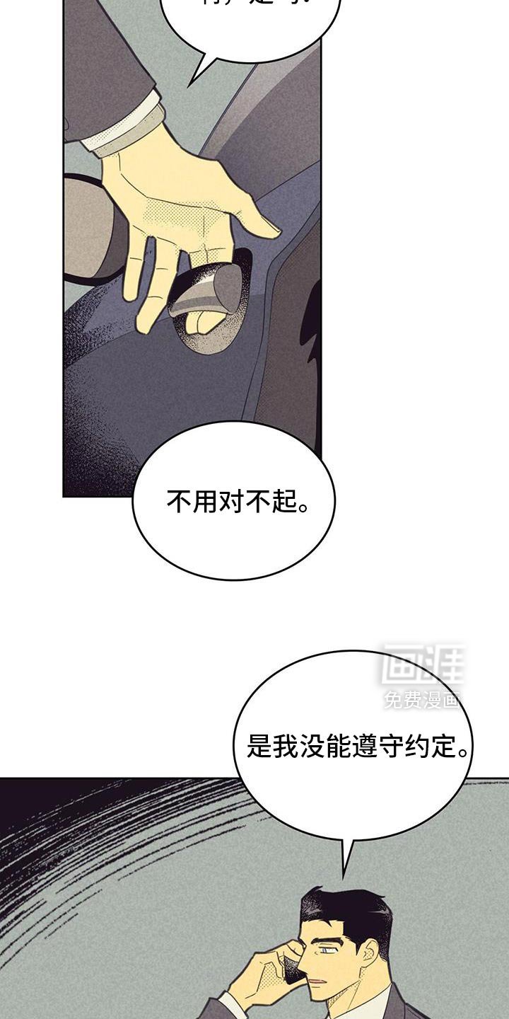 第199章：【第五季】让人着急的本事