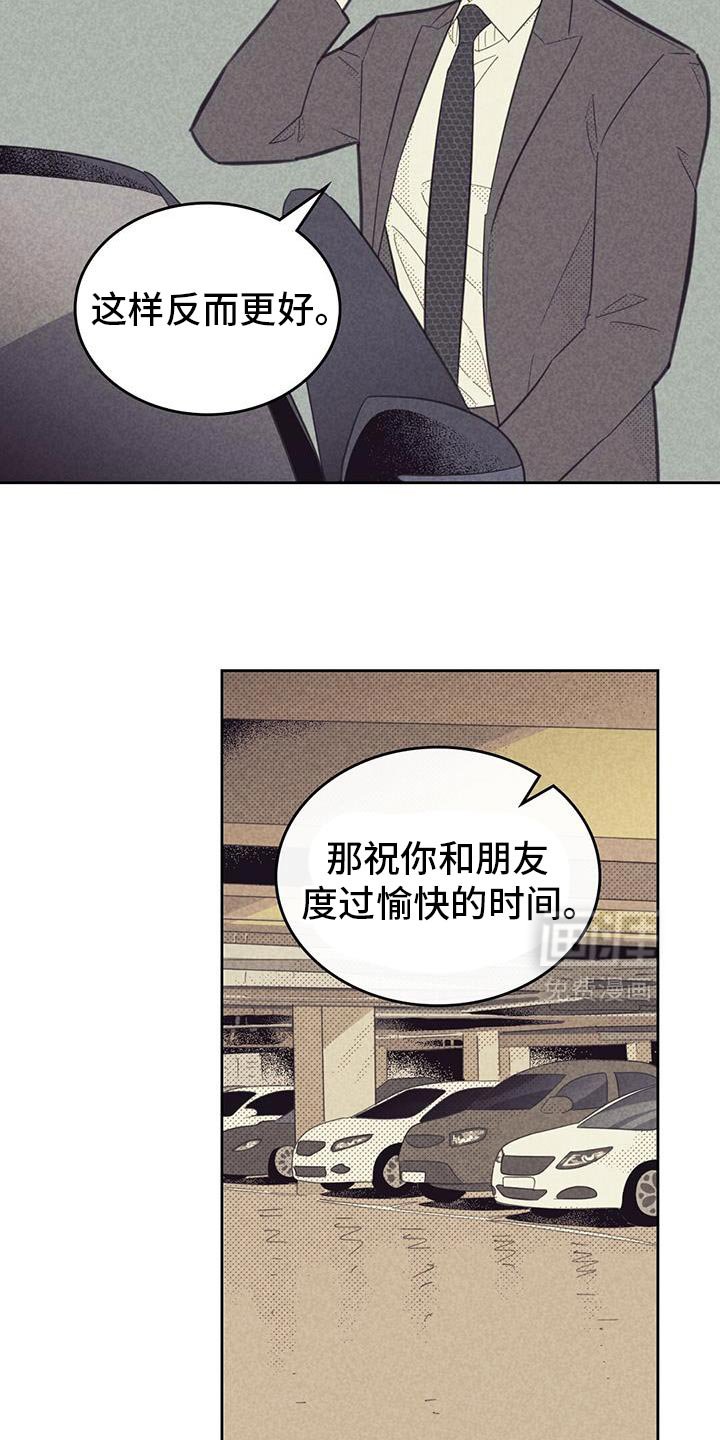 第199章：【第五季】让人着急的本事