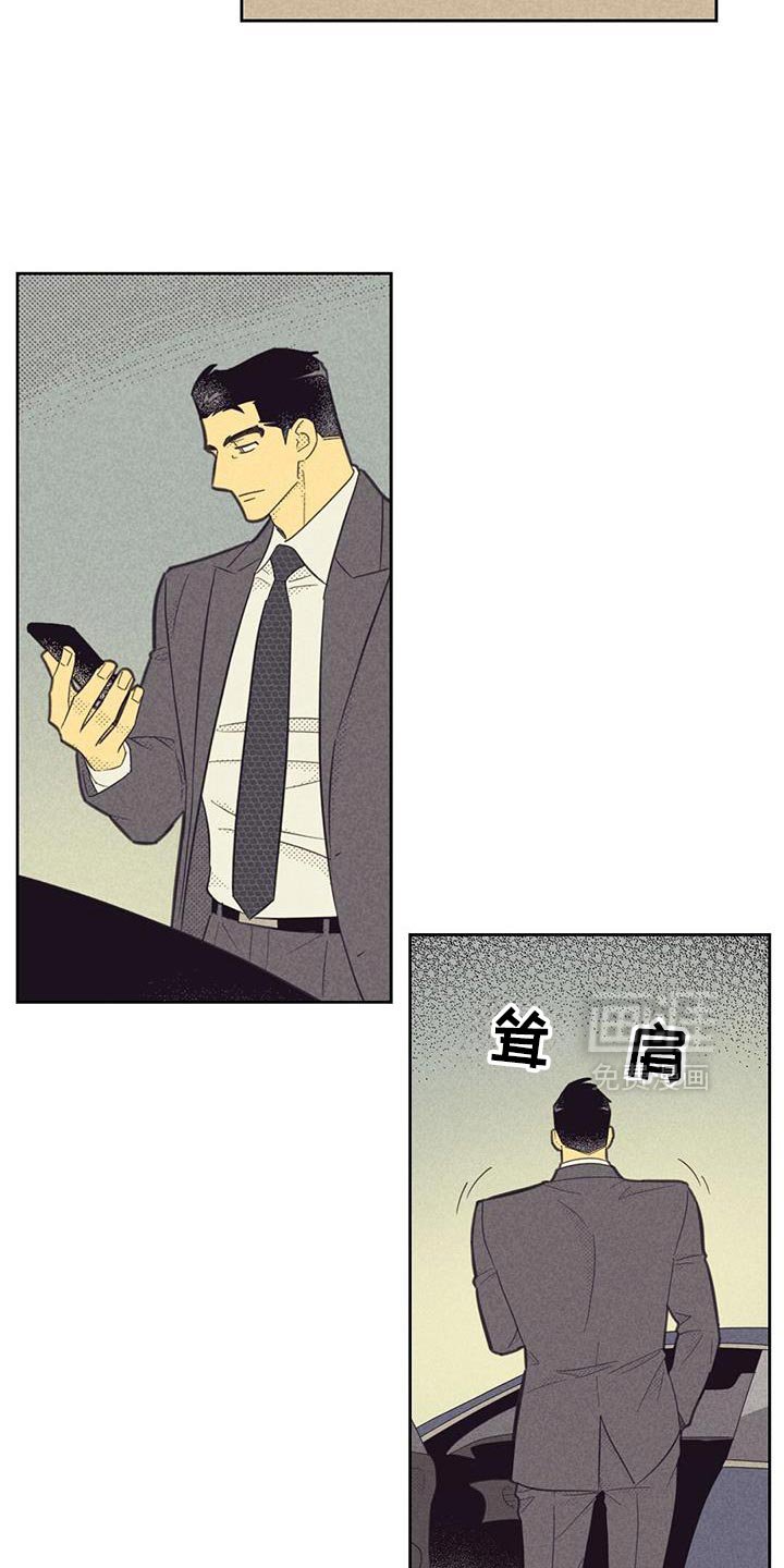 第199章：【第五季】让人着急的本事