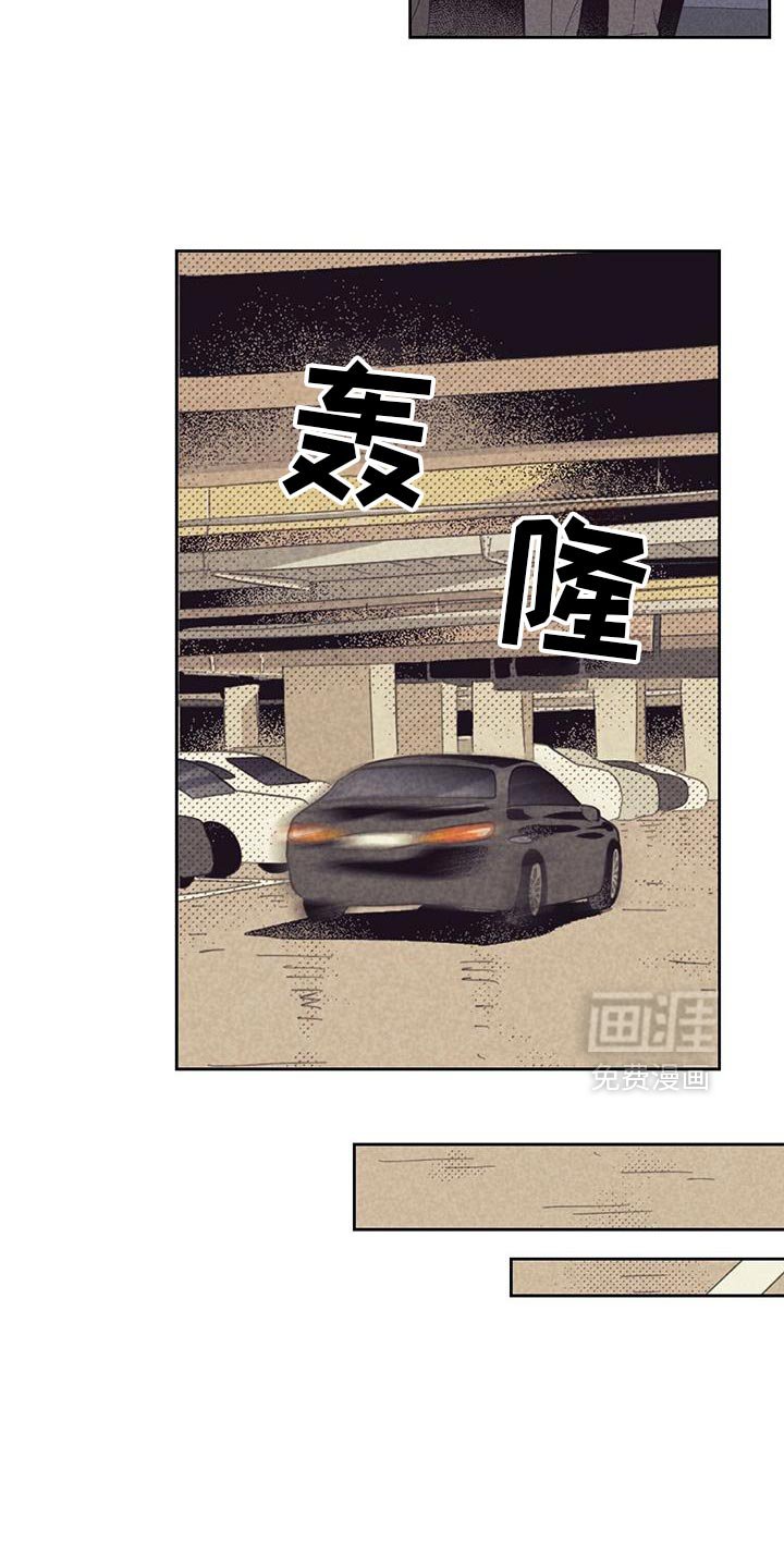 第199章：【第五季】让人着急的本事