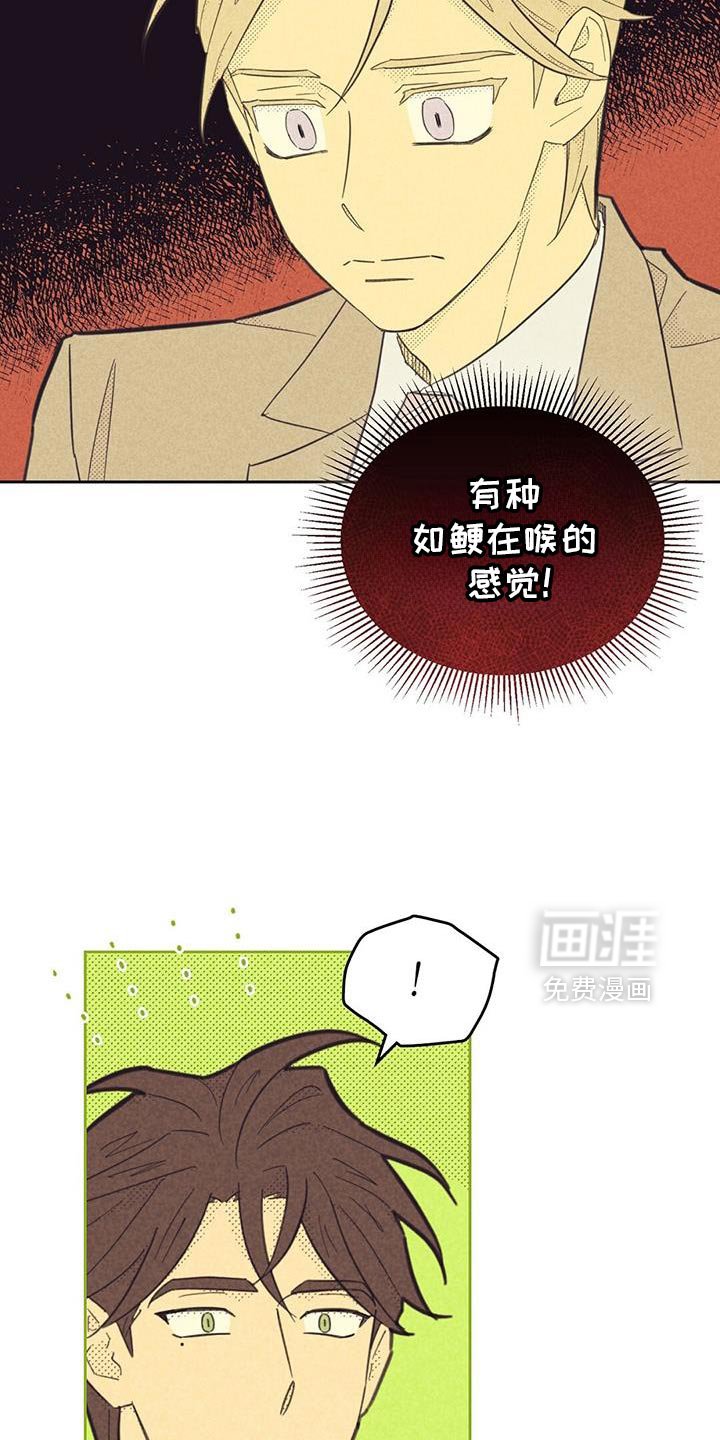 第199章：【第五季】让人着急的本事