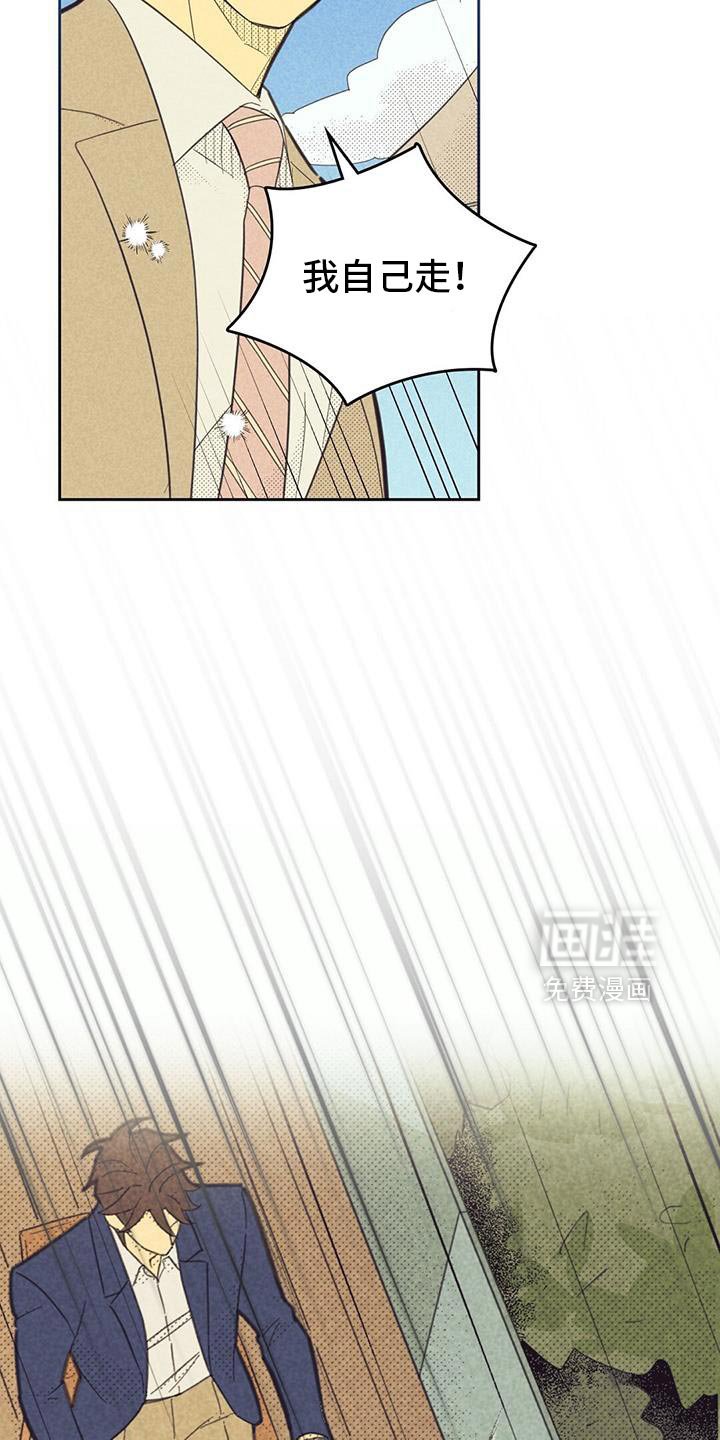 第199章：【第五季】让人着急的本事