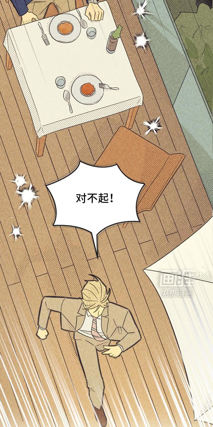 第199章：【第五季】让人着急的本事