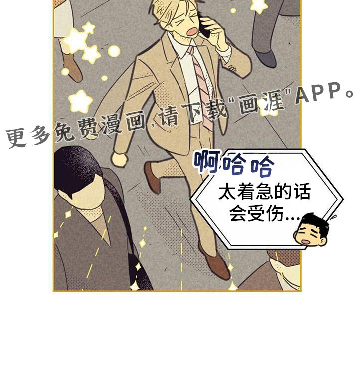 第199章：【第五季】让人着急的本事