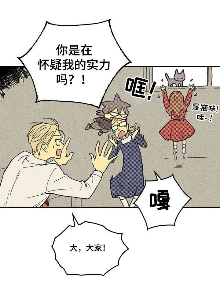 第2章：我朋友南美娜
